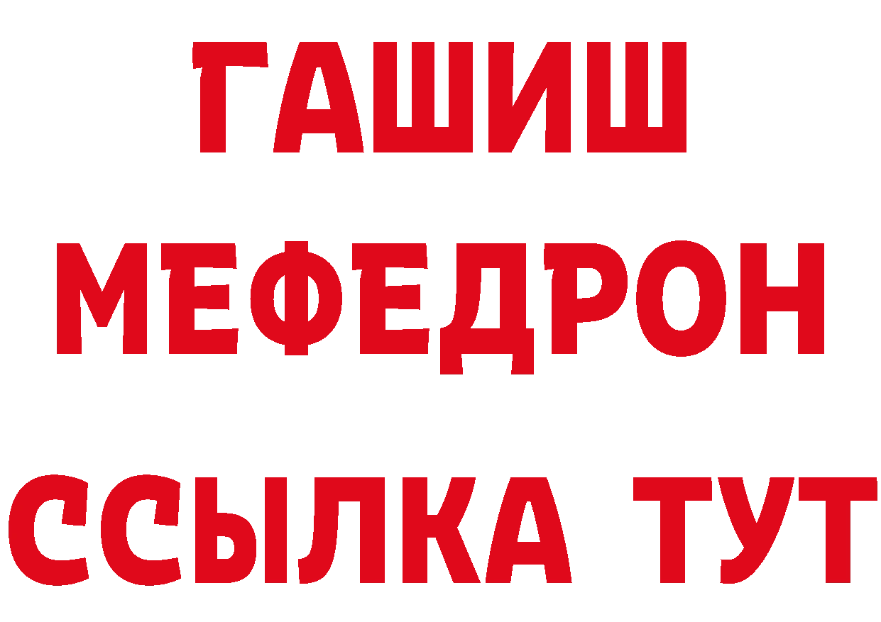 БУТИРАТ BDO рабочий сайт площадка МЕГА Спасск-Рязанский